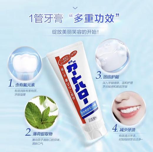 花王大白牙膏 商品图1