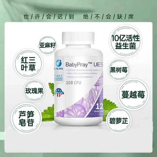 美国Lifeark祈育优宫宝乐宫宝子宫康升级版女妥运试管乐孕宝正品 商品图1