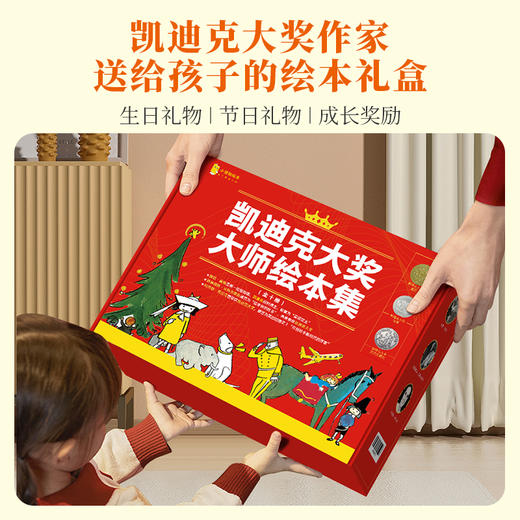 【青葫芦】礼盒装国际儿童获奖绘本10册 凯迪克大奖大师绘本集3-6岁 商品图5