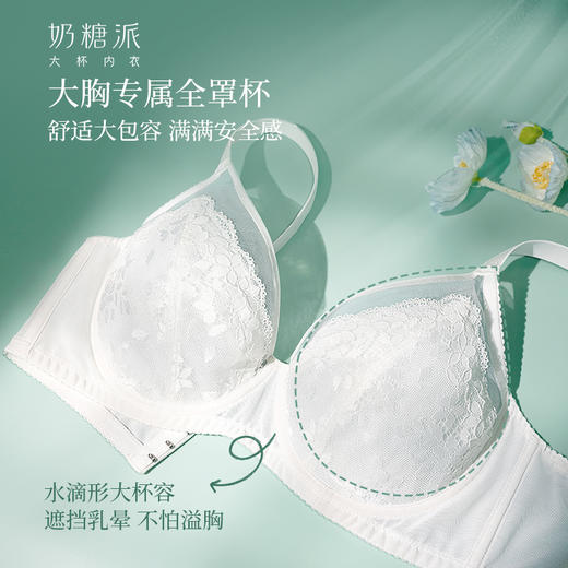 [白栀子]大胸显小全罩杯超薄文胸超薄聚拢承托防下垂内衣女 商品图1