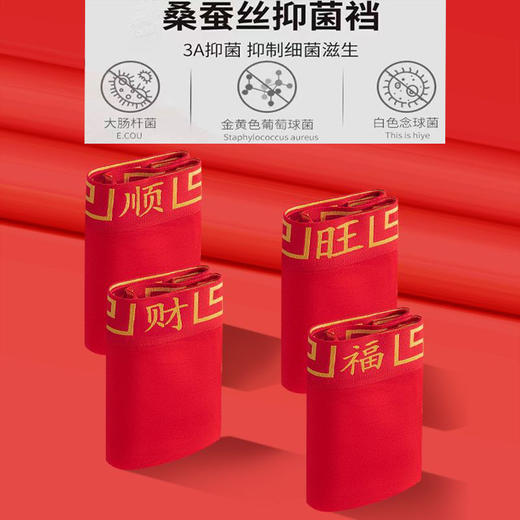 本命年大红内裤男士纯棉裆短裤加大四角抗菌透气底档批发 商品图1