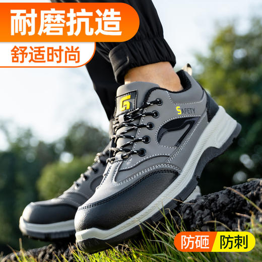 新款男士防砸防刺超纤 太空革劳保鞋实心底耐磨 商品图5