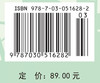 生态地学 商品缩略图4
