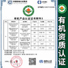 有机食用菌菇杏鲍菇200g 有机认证新鲜菌菇京津冀满百包邮 商品缩略图1