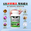 UQB肝宝胶囊进口护肝片水飞蓟护肝胶囊熬夜加班养肝护肝官方正品 商品缩略图4