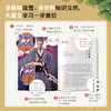 《少年读春秋战国》全4册  7-12岁  130个经典历史故事 137幅手绘插画  从西周灭亡到秦统一，549年的历史浓缩其中，诸侯将相、文人墨客尽数登场，东周大舞台拉开序幕 商品缩略图6
