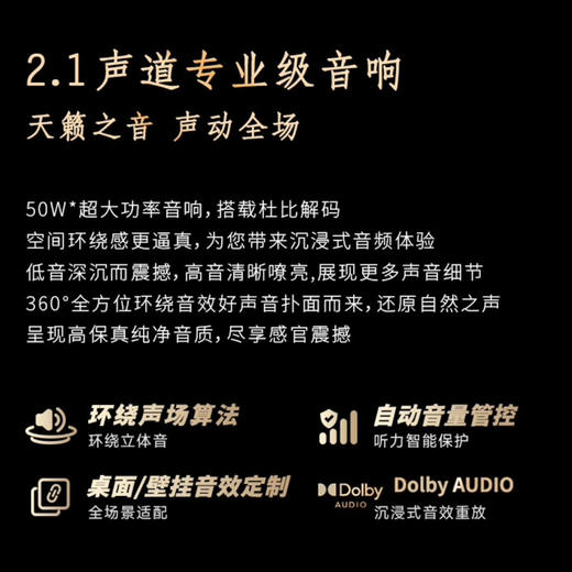 海尔（Haier）电视 85H6 Pro 商品图13