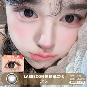 LASEECON / 黑猪猪二代 / 美瞳年抛 / 2片入 /  14.5mm  / 双倍明显扩瞳
