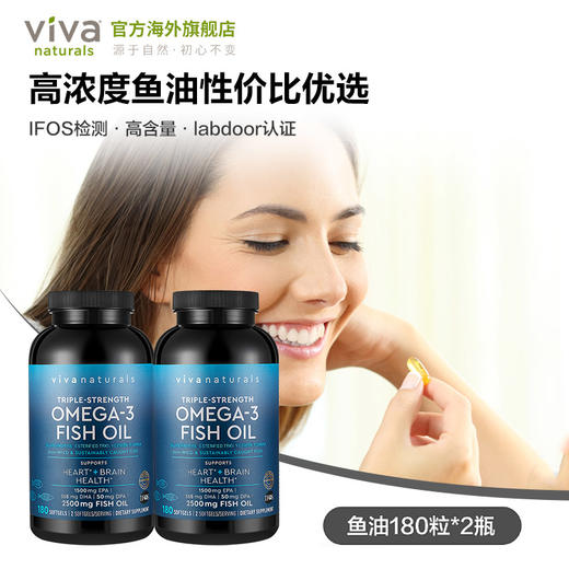 Viva美国进口深海鱼油DPA高含量omega3欧米伽3软胶囊180粒2瓶 商品图3