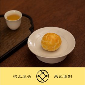 【预售丨3天发货】林秉记虎皮蛋黄酥 5枚/盒（250g)