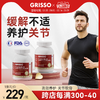 GRISSO超级氨糖软骨素片关节修复润滑疼痛补健软骨护无力受损缓解 商品缩略图0