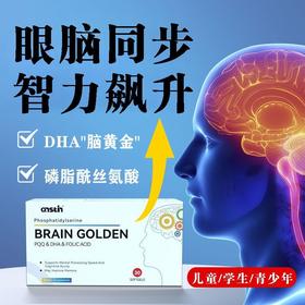 美国进口DHA磷脂酰丝氨酸脑力素青少年学生专注力记忆力提升30粒