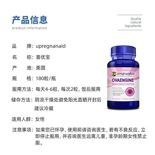 喜优宝A美国进口 卵子辅酶Q10 备孕妈妈全面 dhea妥孕 乐孕宝 商品图3