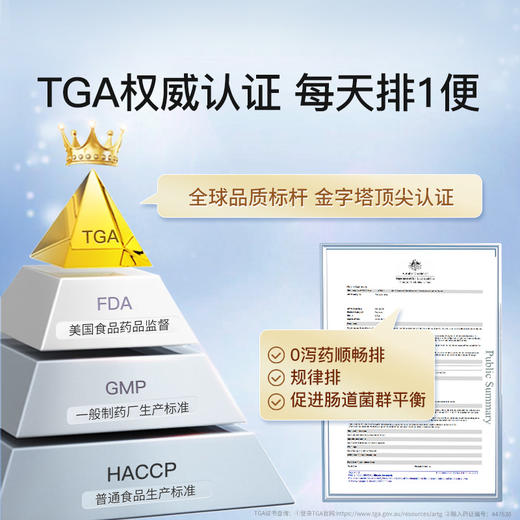 【直播秒杀】百草园清清片妈妈花园排通宿便膳食纤维秘0泻药60粒 商品图4