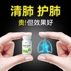 美国进口肺槲皮素胶囊中老年吸烟化痰清肺润肺清新保健雾霾粉尘 商品缩略图3