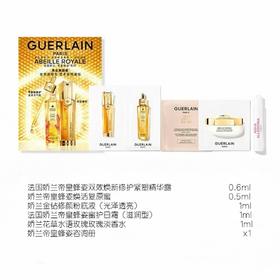 娇兰星品体验装+面部护理