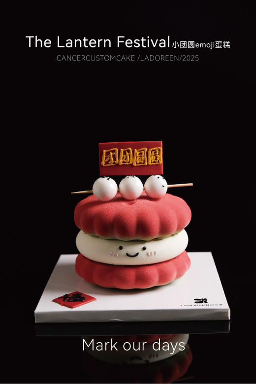 小团圆emoji慕斯 商品图0