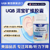 UQB洱宝矿维胶囊神经性耳聋耳响嗡嗡响耳健康美国进口海外旗舰店 商品缩略图0