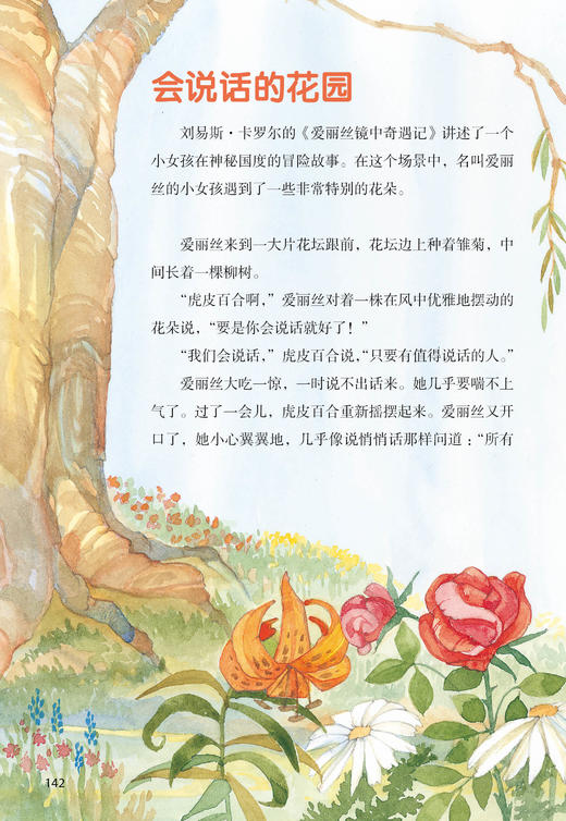 《HOW&WHY美国经典少儿百科知识全书》（全10册） 商品图10