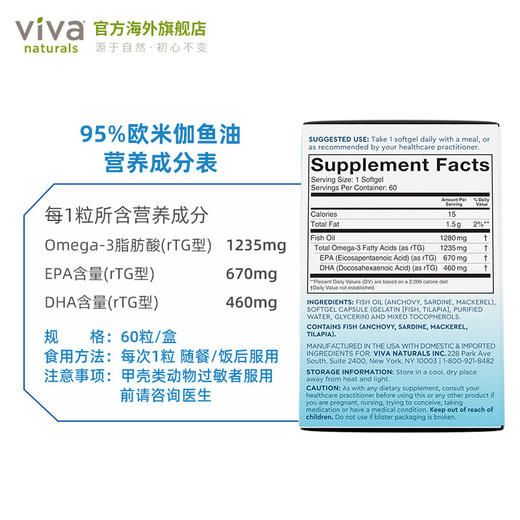 Viva美国进口鱼油Omega3高纯度95深海鱼油欧米伽3胶囊60粒2组合 商品图4