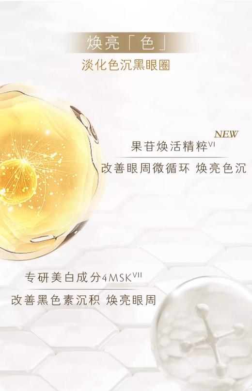 【航免仓】CPB肌肤之钥紧致抚纹精华眼霜15ml 商品图3