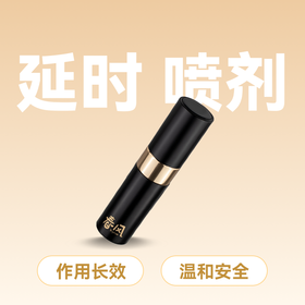 春风TryFun 996系列 男用延时喷雾 喷剂 7ml 【药房直供】