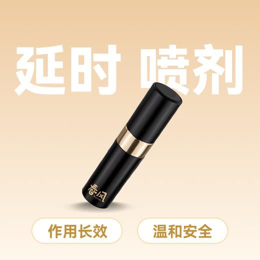 春风TryFun 996系列 男用延时喷雾 喷剂 7ml 【药房直供】 商品图0