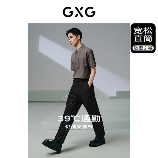 GXG男装 零压系列透气速干西装裤宽松直筒轻薄休闲裤 夏季热卖 商品图1