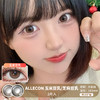 ALLECON / 玉米豆乳/芝麻豆乳 / 美瞳半年抛 / 2片入 / 14.5mm /  明显扩瞳 商品缩略图0