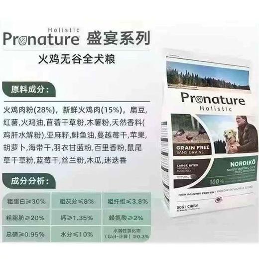 枫趣火鸡蔓越莓12kg 商品图0