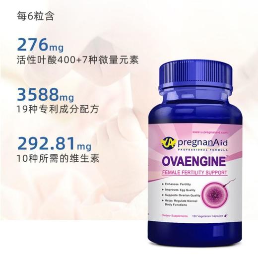 喜优宝A美国进口 卵子辅酶Q10 备孕妈妈全面 dhea妥孕 乐孕宝 商品图2