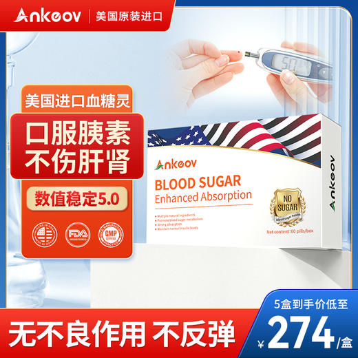 ANKEOV安可夫血糖灵血糖平衡口服胶囊安可沃美国进口铬元素无双胍 商品图4