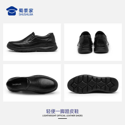 【实付满399送保温杯】【轻便一脚蹬皮鞋】通勤商务正装皮鞋 快速穿脱牛皮皮鞋 商品图2