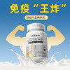 Ankeov安可夫牛初乳片免疫球蛋白美国进口增强抵抗力促进长高 商品缩略图0
