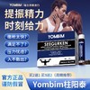Yombim柱阳泰 yom活力泰 Yom柱阳泰 Yombim官方海外旗舰店 商品缩略图0
