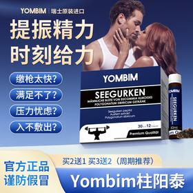 Yombim柱阳泰 yom活力泰 Yom柱阳泰 Yombim官方海外旗舰店