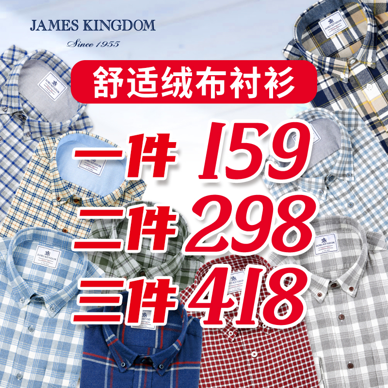 占姆士法兰绒衬衫男长袖中青年格子英伦风商务休闲新款衬衫春季