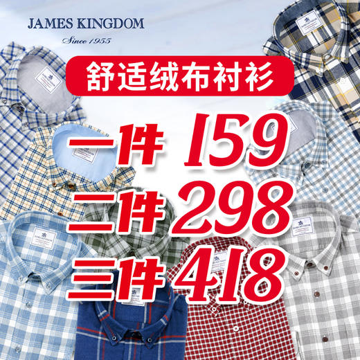 占姆士法兰绒衬衫男长袖中青年格子英伦风商务休闲新款衬衫春季 商品图0