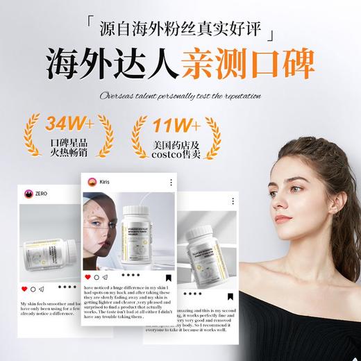 AOMEVOR进口白水晶番茄美白淡斑谷胱甘肽胶原蛋白去黄提亮焕白美 商品图2