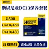 汉格斯特斯堪尼亚G系列D13发动机机滤D624柴滤D197-2套装 商品缩略图1