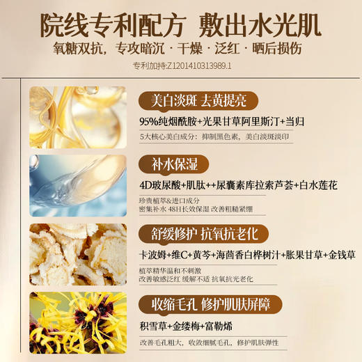 儒意美白淡斑水润面膜10片/盒 美白淡斑抗氧去黄提亮肤色补水保湿|儒意官方商城 商品图3