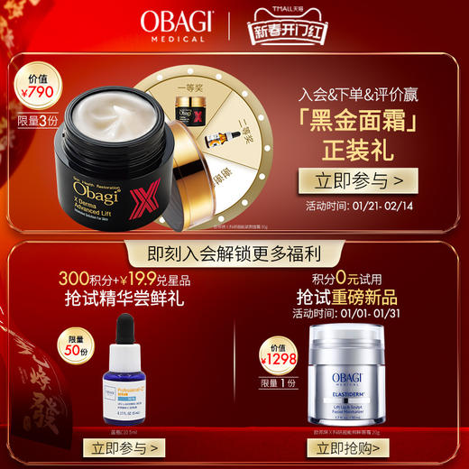 【新品上新】抗皱塑颜面霜50ml剔透饱满 紧锁胶原 商品图1