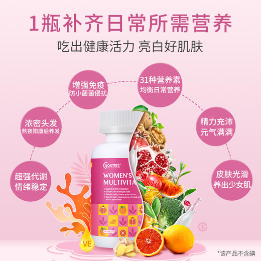 澳洲Youthit优思益女性营养复合维生素辅酶Q10矿物质保健品 2瓶 商品图1