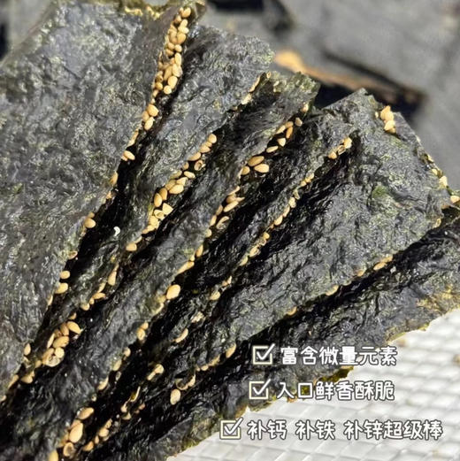 海苔 商品图1
