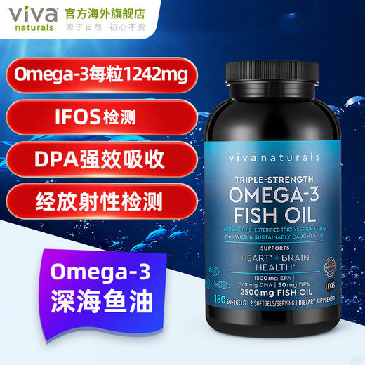 Viva原装进口高纯度含量rTG深海鱼油DPA天然omega3欧米伽3软胶囊 商品图3