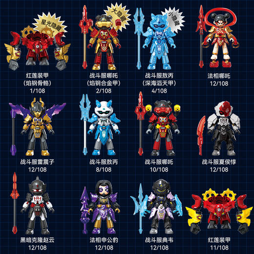 【穿上炫酷盔甲 手持专属武器】布鲁可积木哪吒系列 17处关节可动 全新素体设计 商品图9