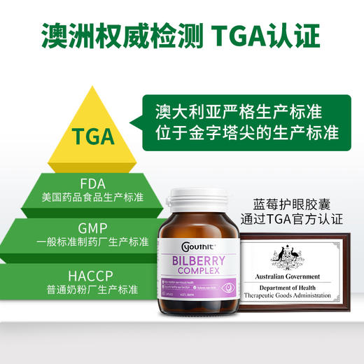澳洲进口Youthit优思益蓝莓叶黄素护眼丸胶囊叶黄素成人美瞳党 商品图4
