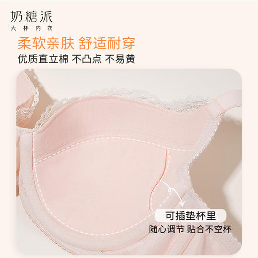 [白桃]大胸显小薄棉3/4杯蕾丝文胸舒适承托显瘦防下垂内衣女 商品图2