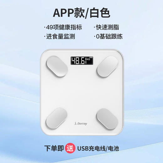 心选丨多锐 App款蓝牙 智能体脂称 LCD 电子称 926款 商品图3