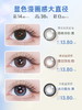 【彩瞳】海昌追光系列彩瞳日抛30片装-波光蓝灰 商品缩略图3